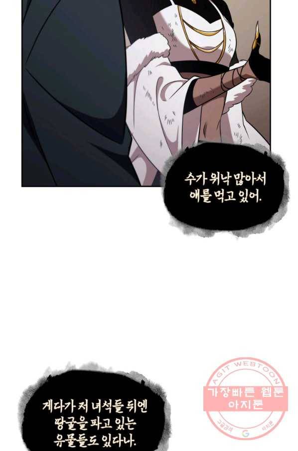 도굴왕 306화 37