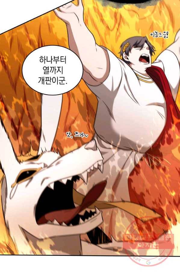 도굴왕 306화 39