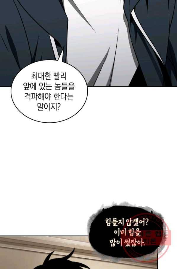 도굴왕 306화 41