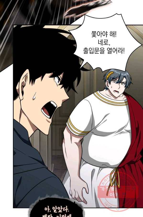 도굴왕 306화 49