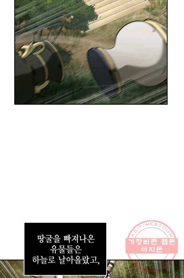 도굴왕 306화 51
