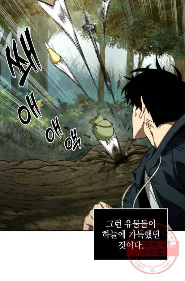 도굴왕 306화 52