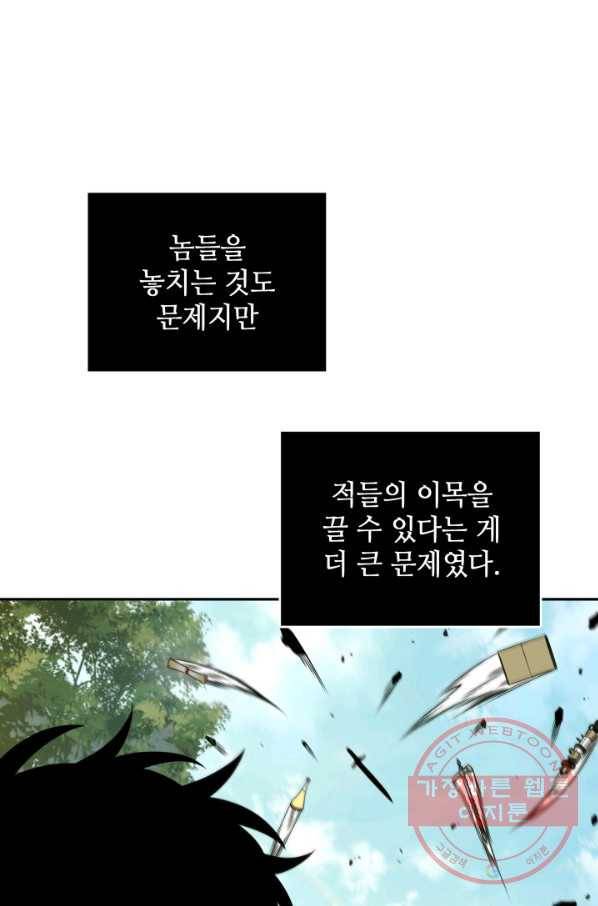 도굴왕 306화 53
