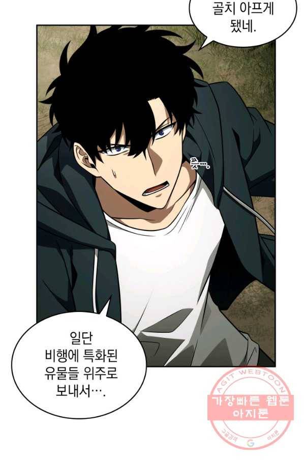 도굴왕 306화 55