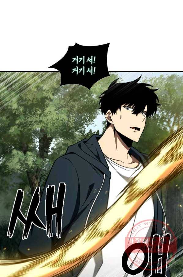도굴왕 306화 56