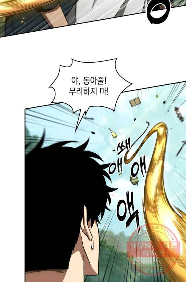 도굴왕 306화 57