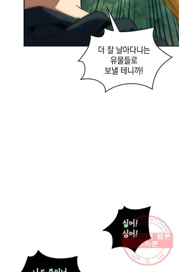 도굴왕 306화 58
