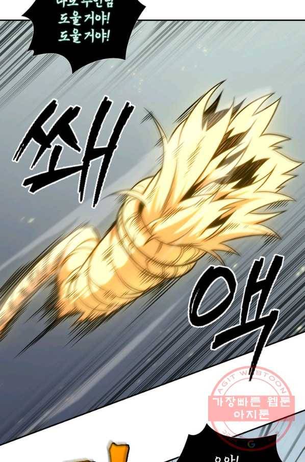 도굴왕 306화 59