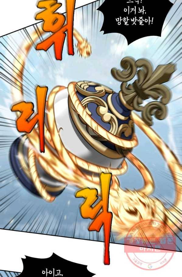 도굴왕 306화 60
