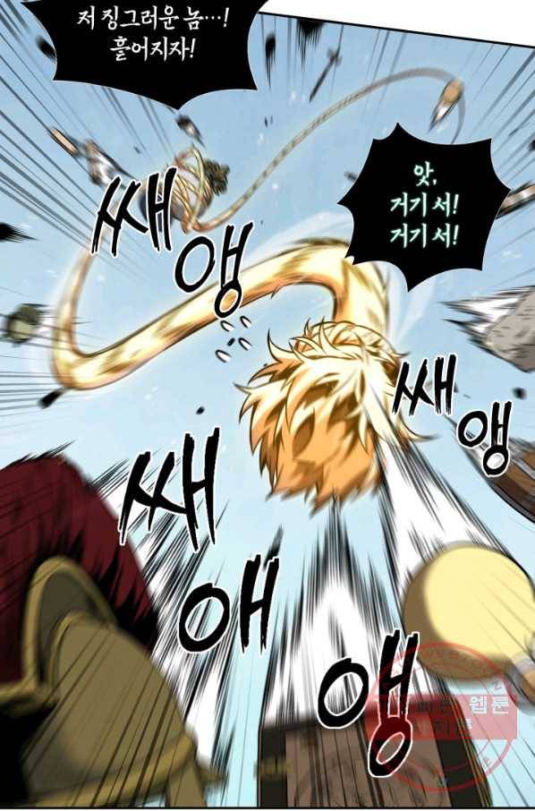 도굴왕 306화 61