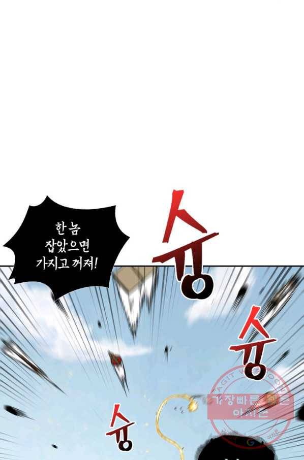 도굴왕 306화 62