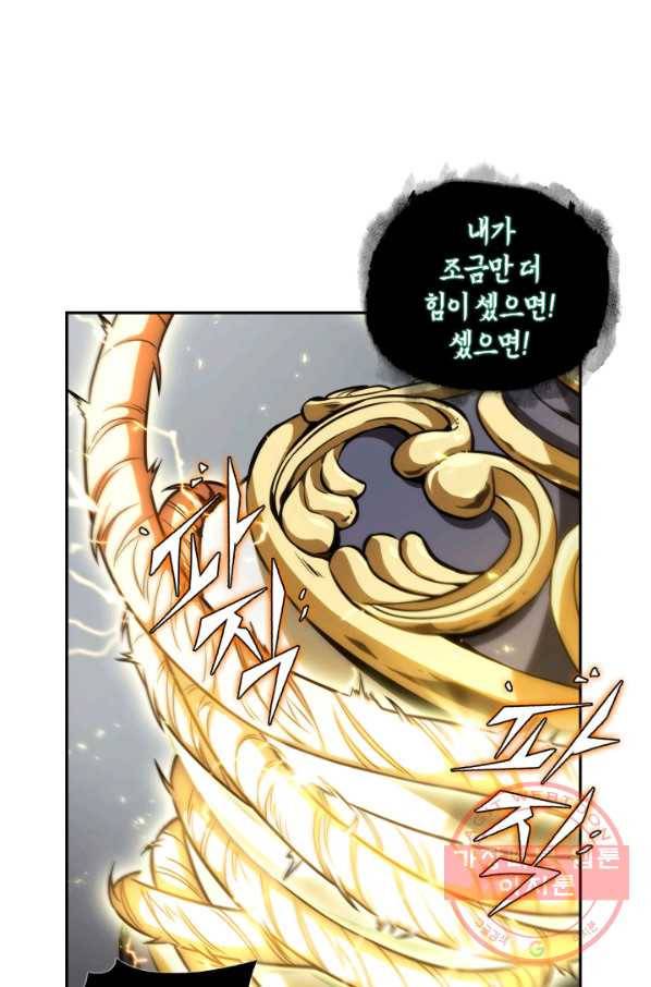 도굴왕 306화 65