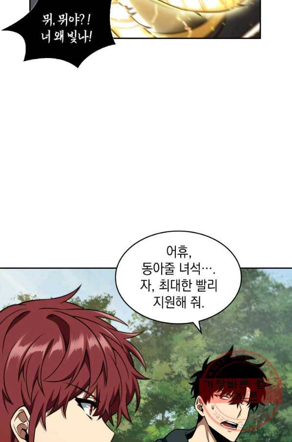 도굴왕 306화 66