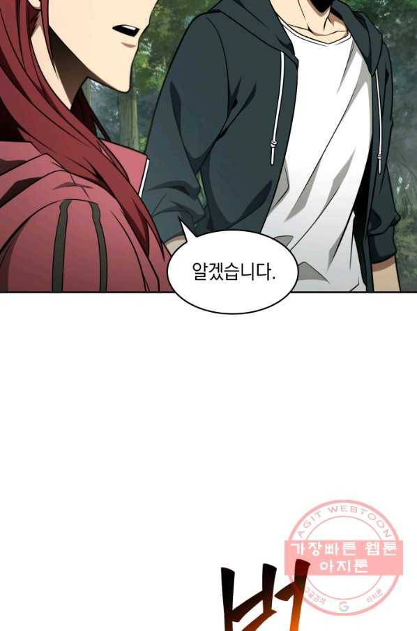 도굴왕 306화 67