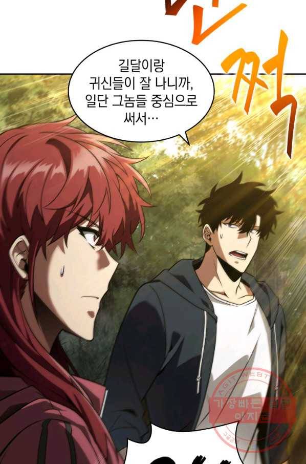 도굴왕 306화 68
