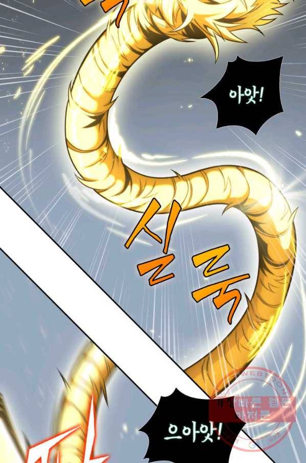 도굴왕 306화 71