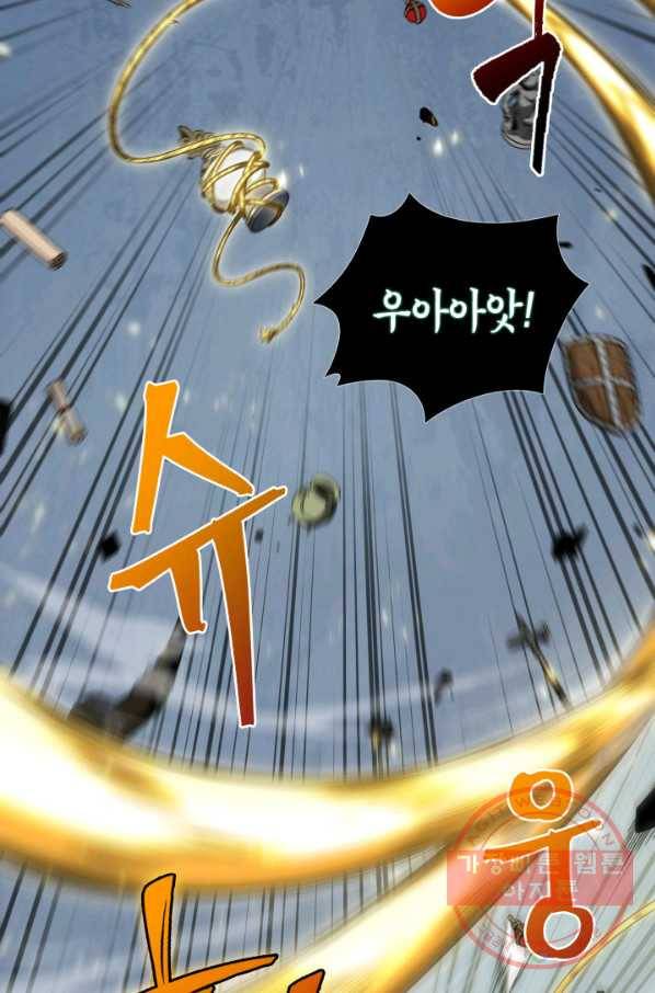 도굴왕 306화 74