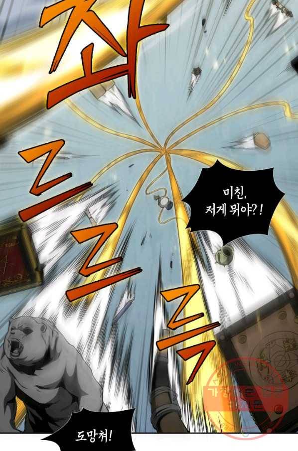 도굴왕 306화 75