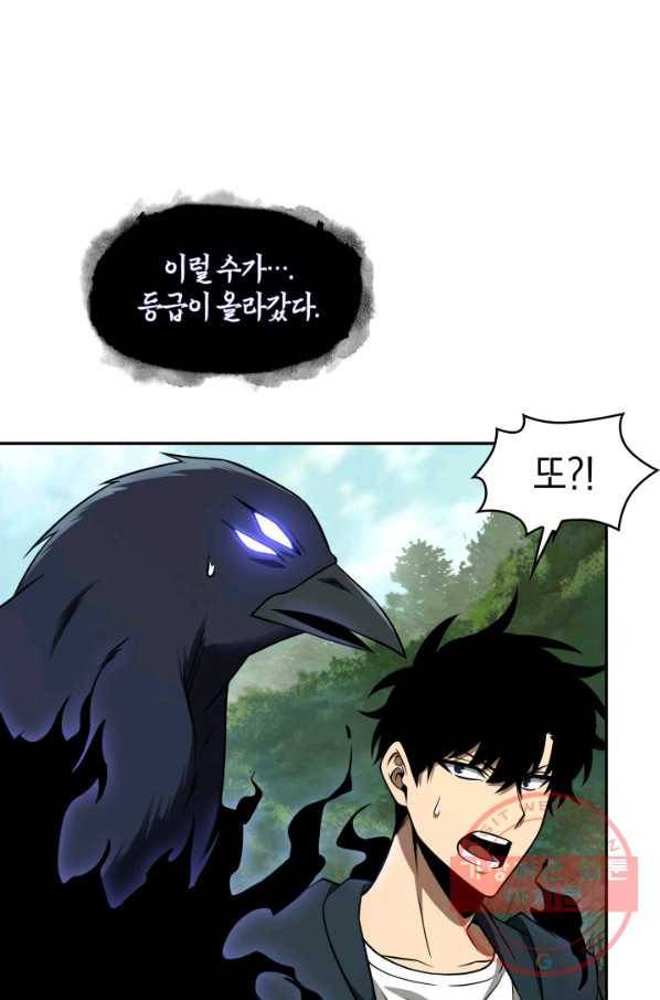 도굴왕 306화 79