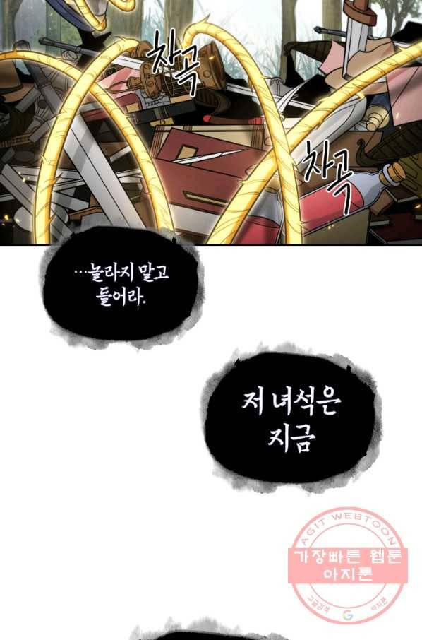 도굴왕 306화 81