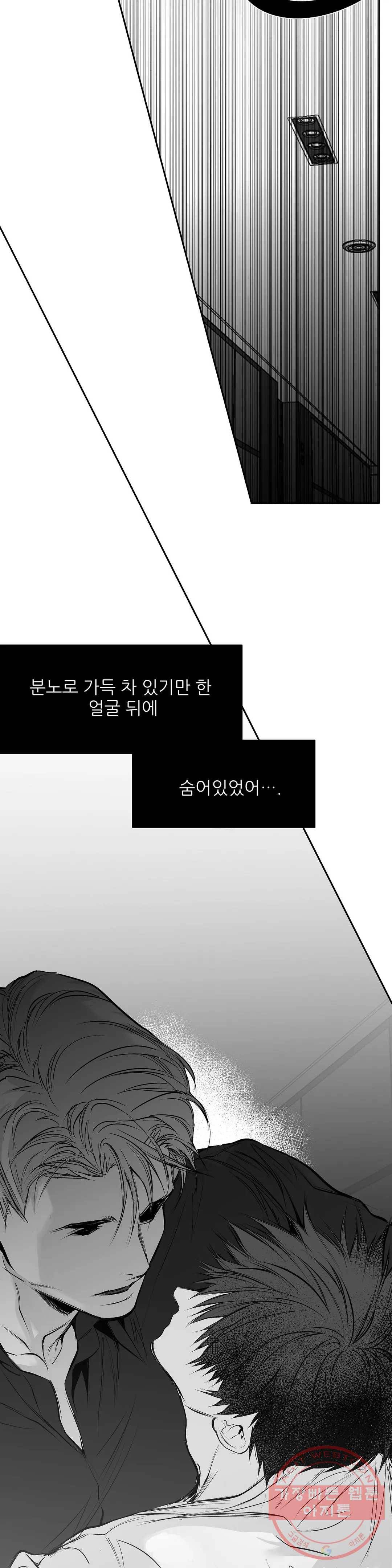 걷지 않는 다리 63화 2