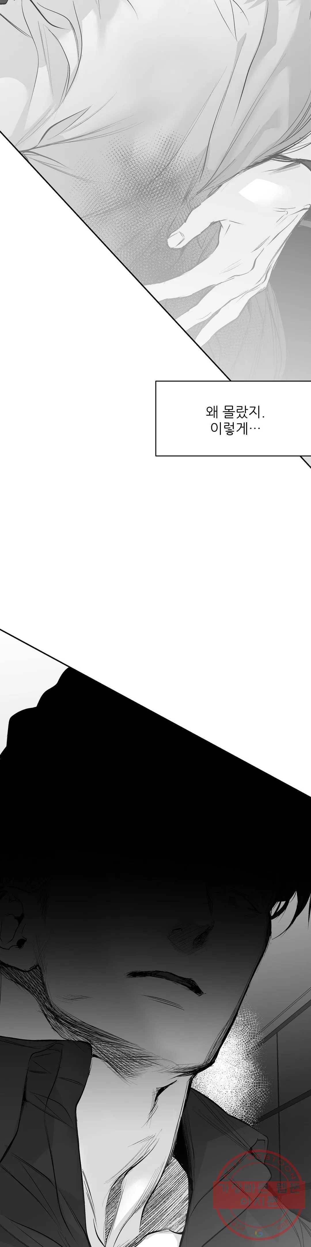 걷지 않는 다리 63화 3