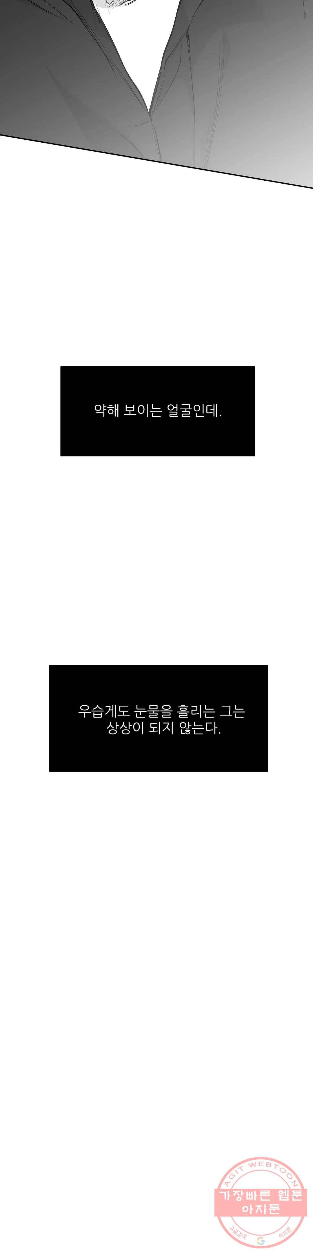 걷지 않는 다리 63화 4