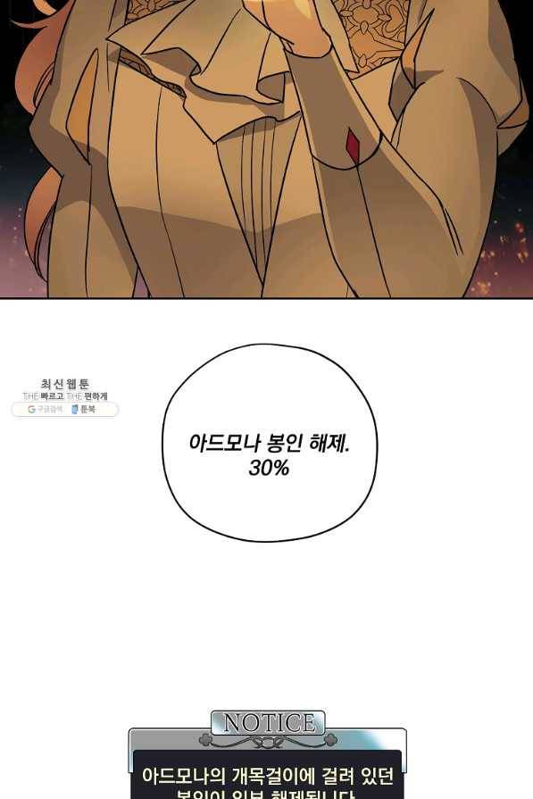 치트라 151화 2