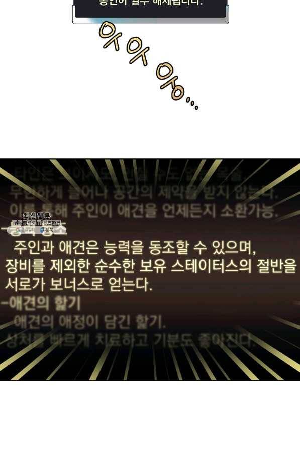 치트라 151화 3