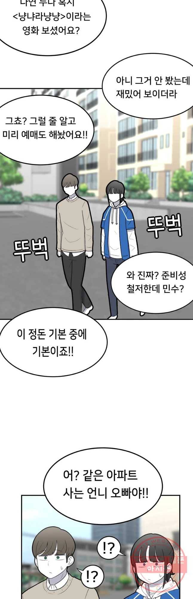 우리 청춘의 사랑은 보답(2) 3