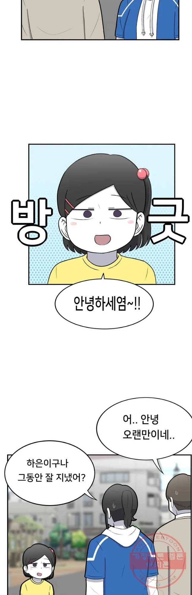 우리 청춘의 사랑은 보답(2) 4