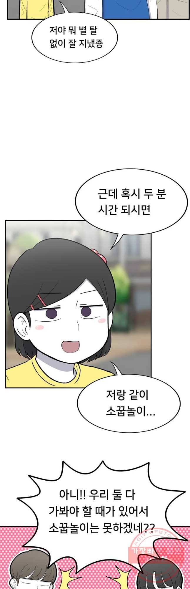 우리 청춘의 사랑은 보답(2) 5