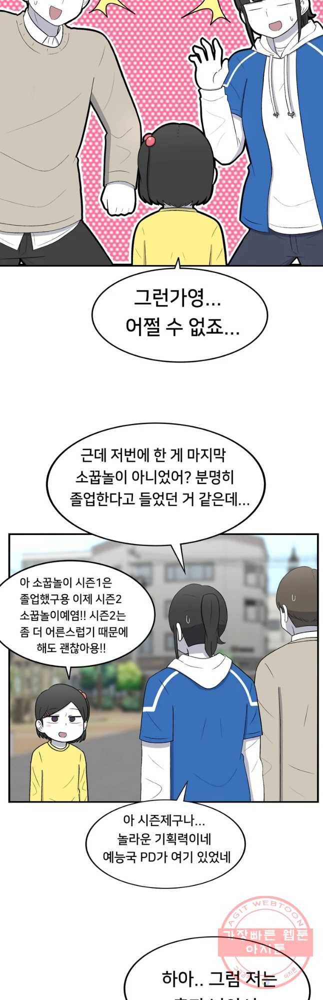 우리 청춘의 사랑은 보답(2) 6