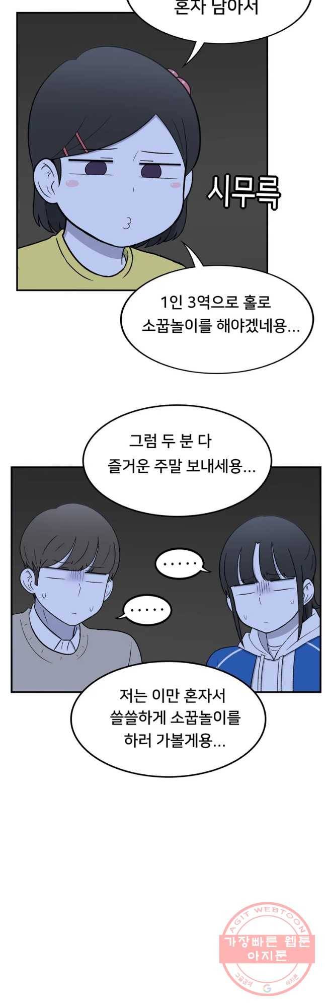 우리 청춘의 사랑은 보답(2) 7
