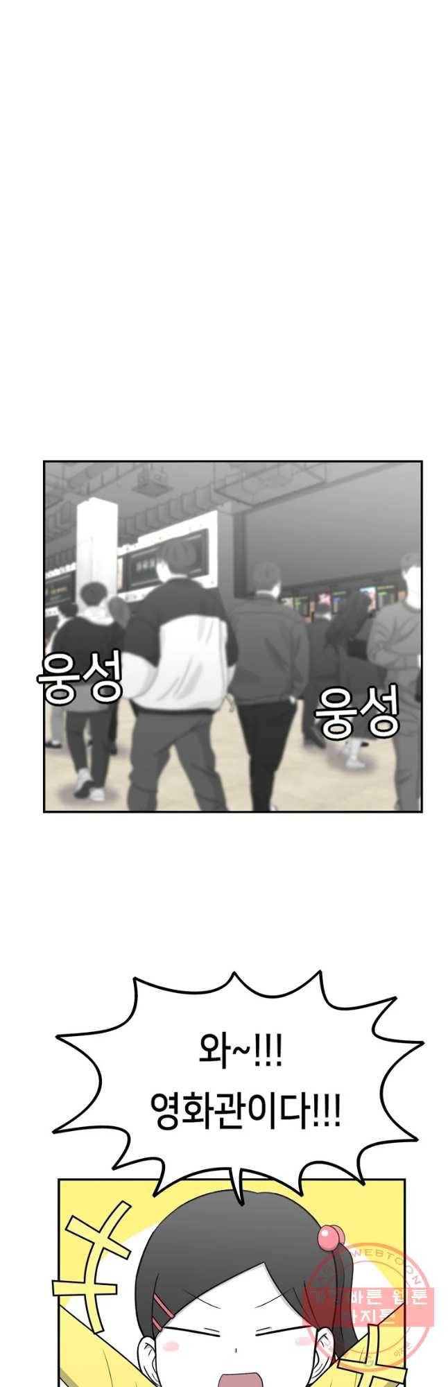 우리 청춘의 사랑은 보답(2) 8