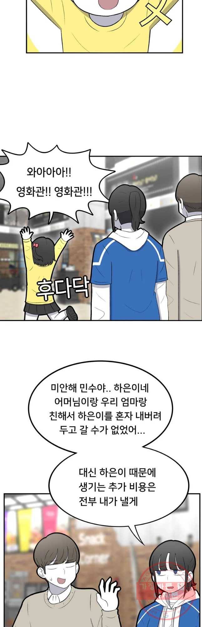 우리 청춘의 사랑은 보답(2) 9