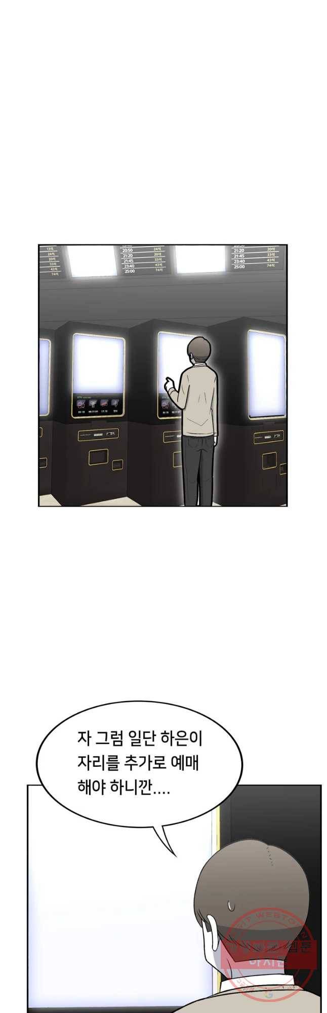 우리 청춘의 사랑은 보답(2) 11
