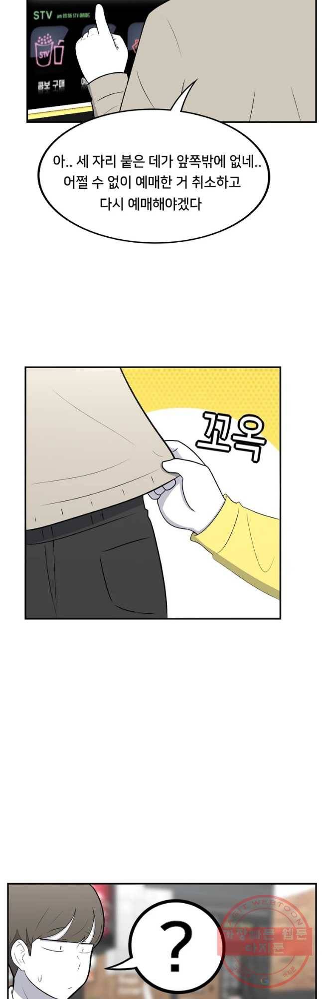 우리 청춘의 사랑은 보답(2) 12