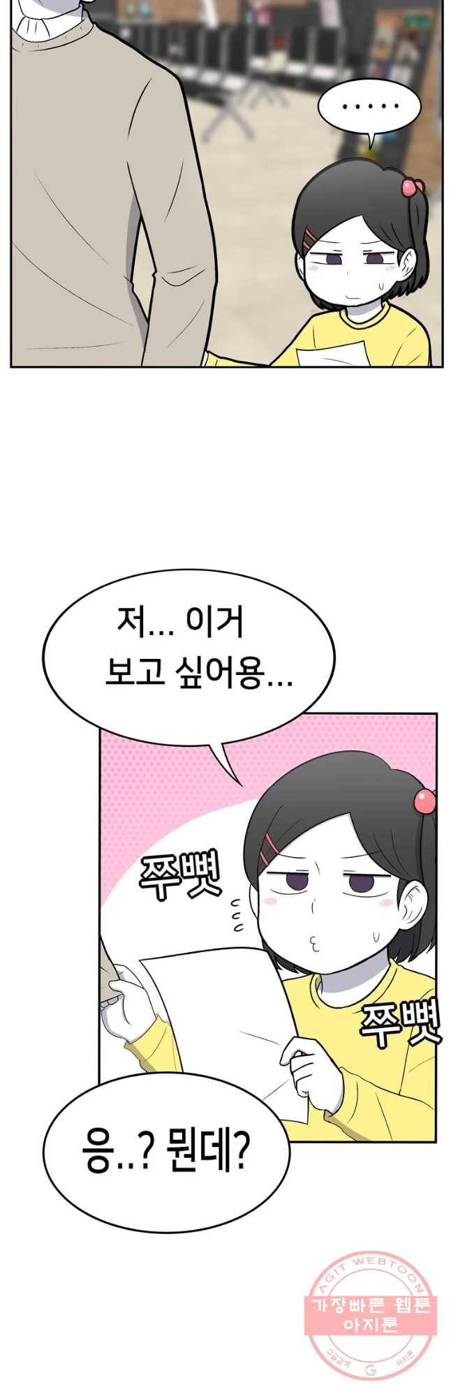 우리 청춘의 사랑은 보답(2) 13