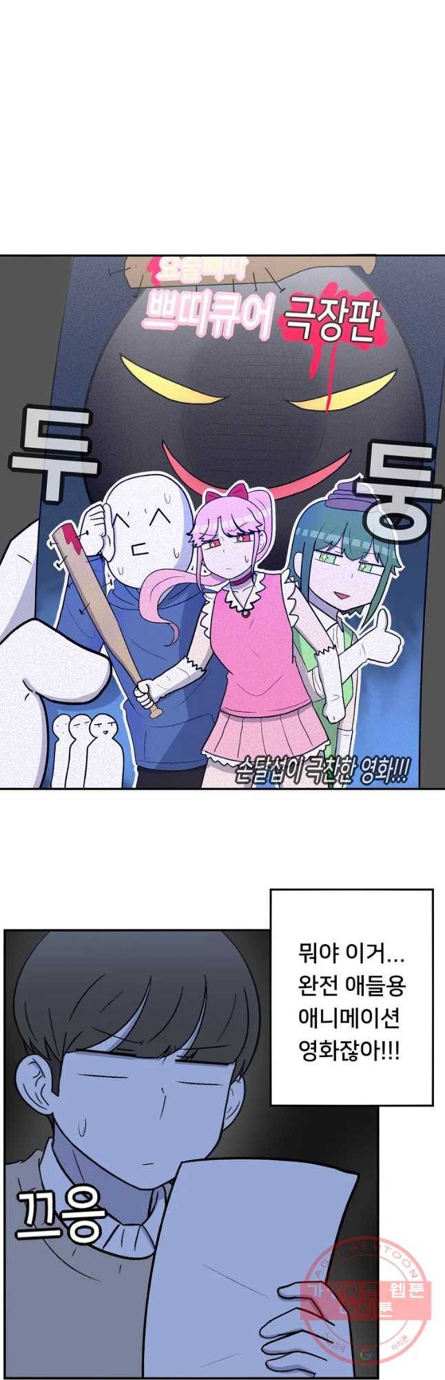 우리 청춘의 사랑은 보답(2) 14