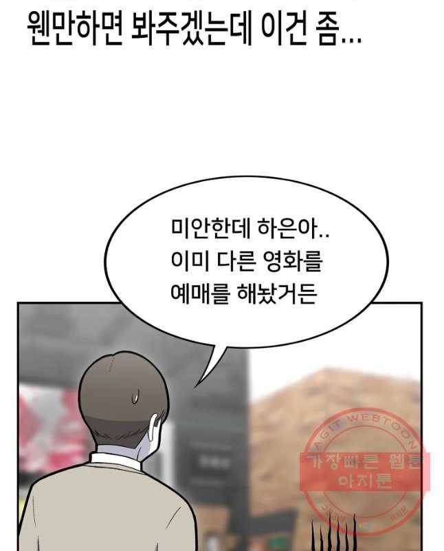 우리 청춘의 사랑은 보답(2) 15