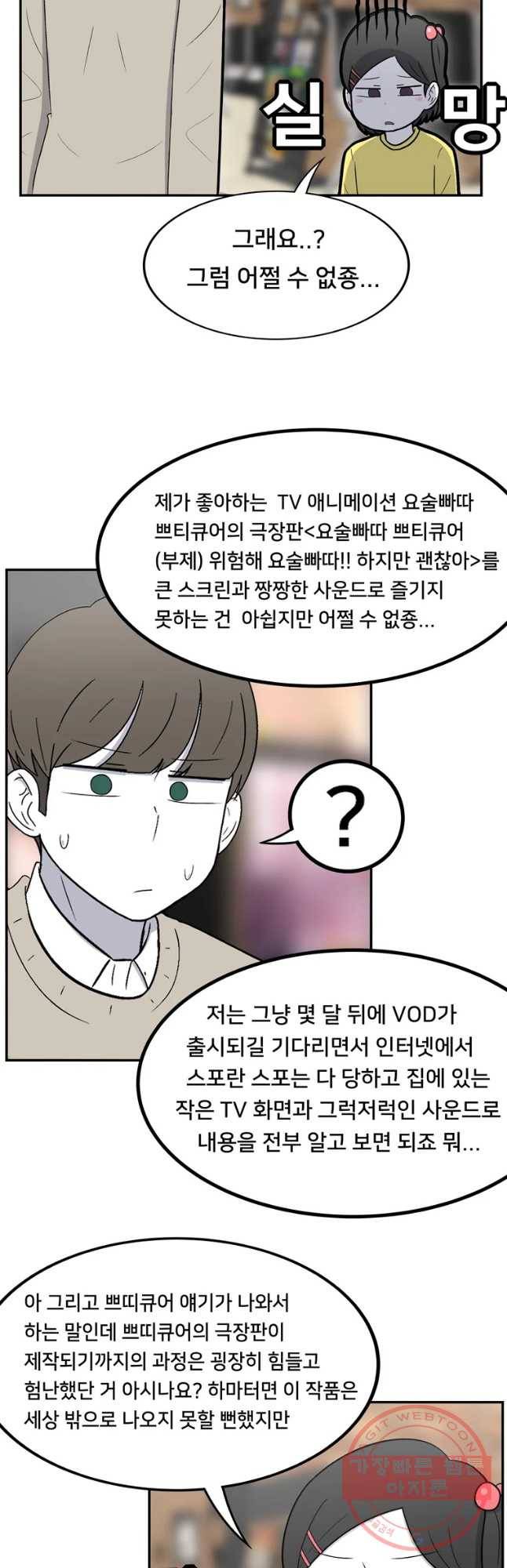 우리 청춘의 사랑은 보답(2) 16