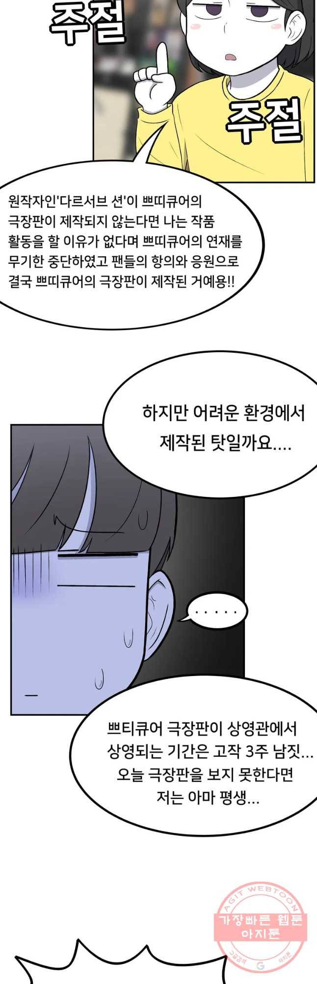 우리 청춘의 사랑은 보답(2) 17