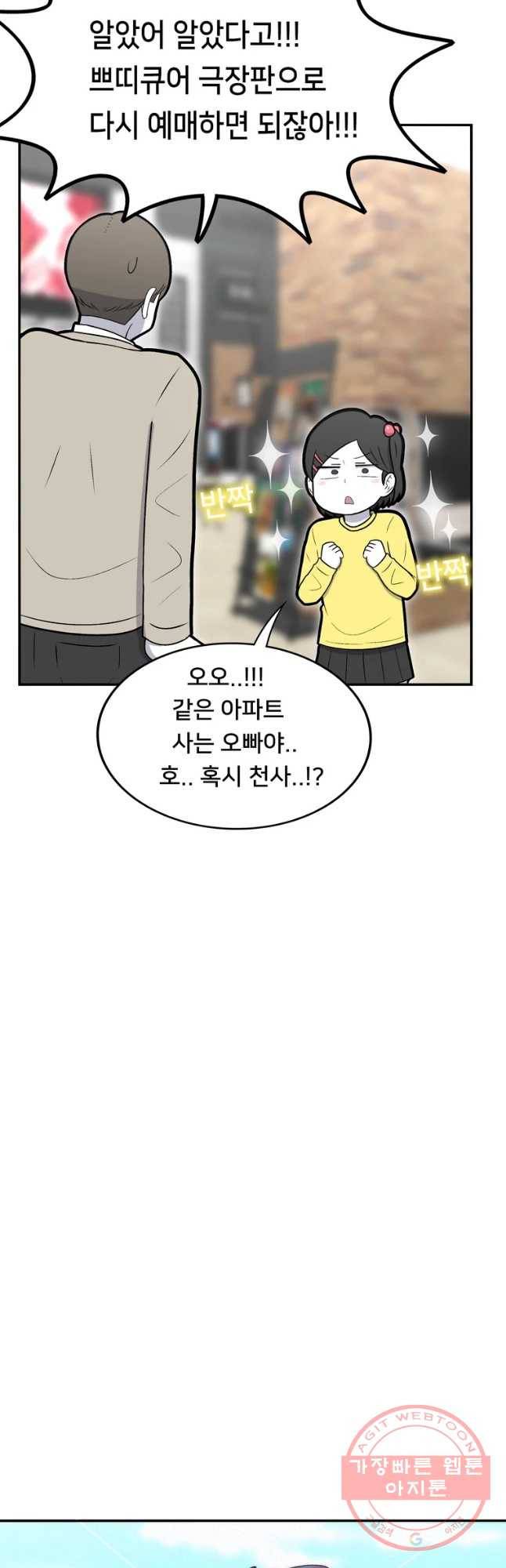 우리 청춘의 사랑은 보답(2) 18