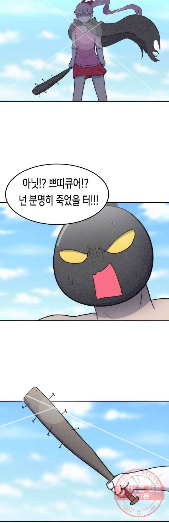 우리 청춘의 사랑은 보답(2) 19