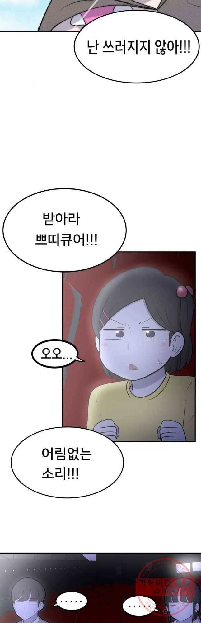 우리 청춘의 사랑은 보답(2) 21