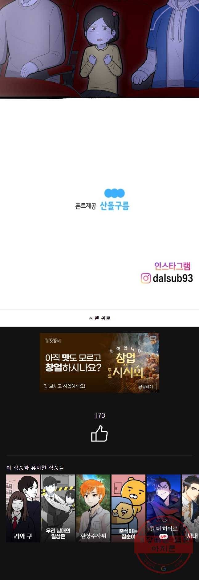 우리 청춘의 사랑은 보답(2) 22