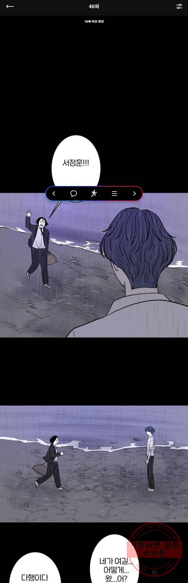 신락도 48화 1