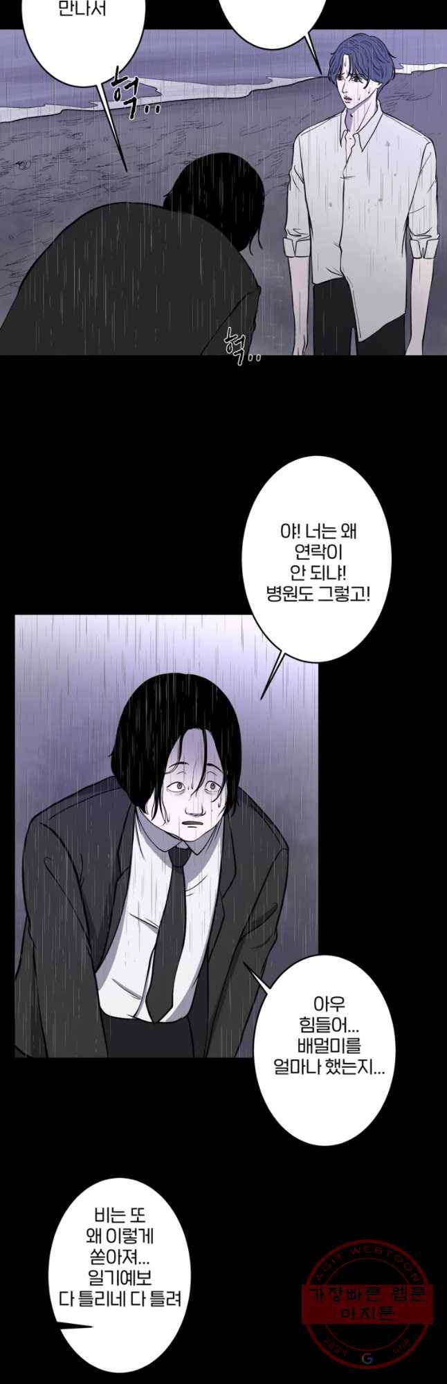 신락도 48화 2
