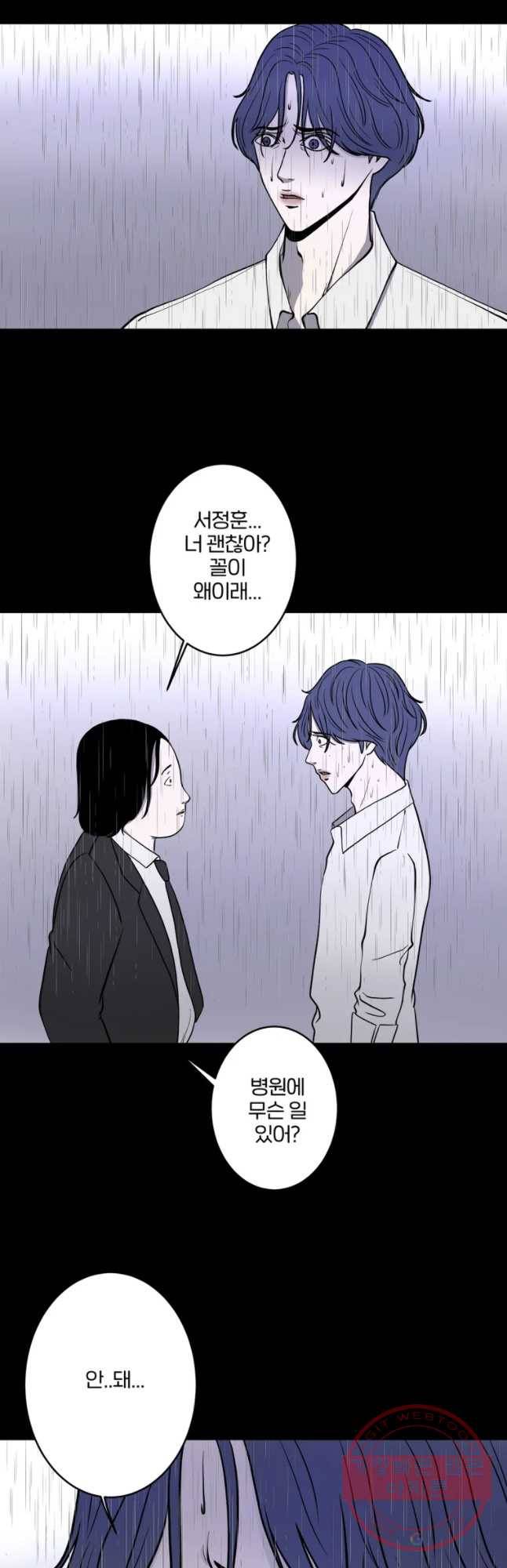 신락도 48화 3